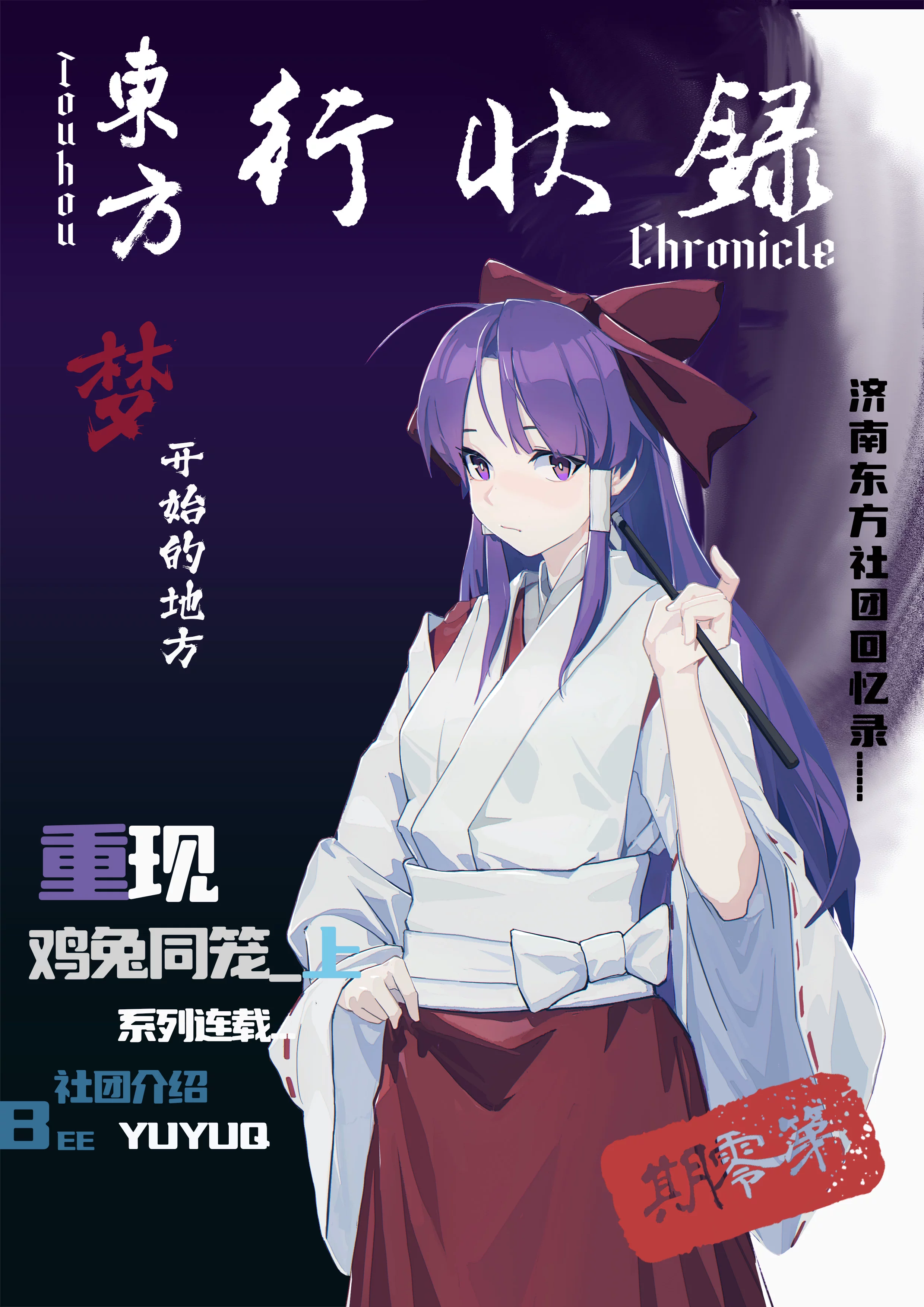 第零期 · 梦开始的地方